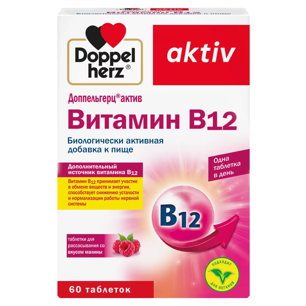Doppelherz aktiv Витамин B12 Вид спереди
